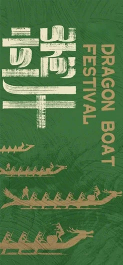 „Dragon Boat“ festivalis: „Dragon Boat“ ir ryžių koldūnai kinų vasarą